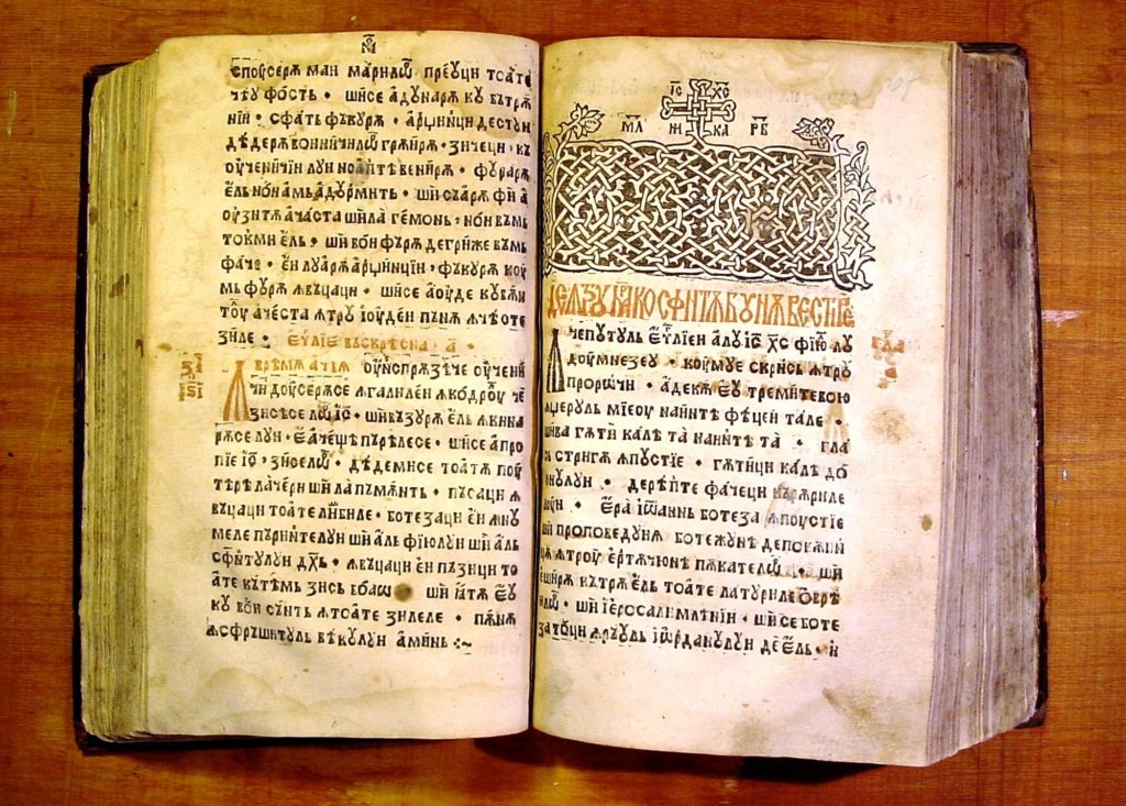 Tetraevanghelul. Prima carte in limba romana tiparita la Brasov
